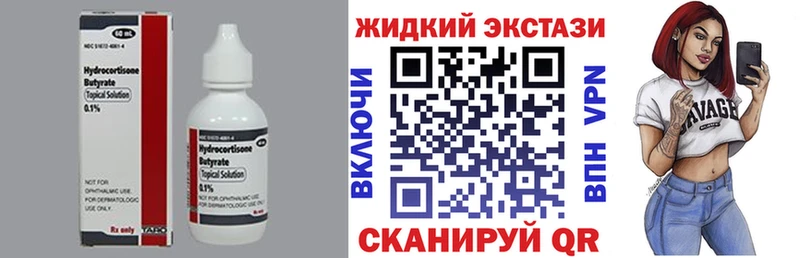 Бутират GHB  Сасово 
