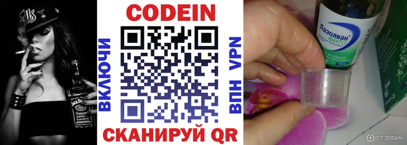 наркота  Сасово  ссылка на мегу как войти  Кодеиновый сироп Lean Purple Drank 