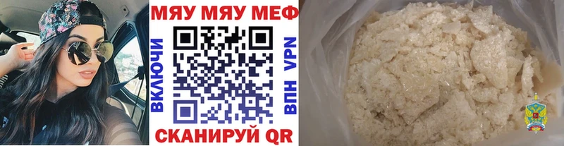 МЯУ-МЯУ мука  Сасово 