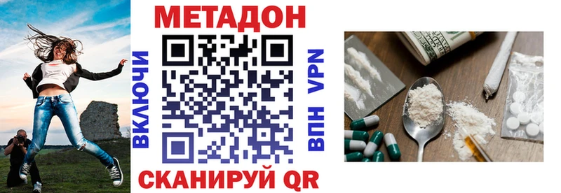 купить закладку  Сасово  МЕТАДОН VHQ 